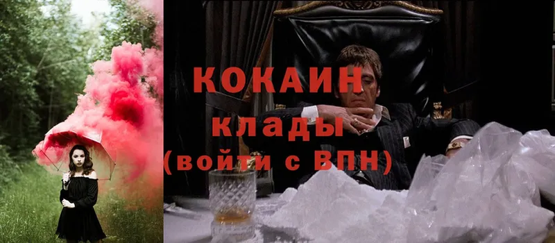 Cocaine VHQ Минусинск